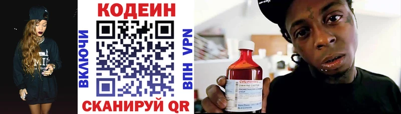 Купить где  Пенза  Кодеиновый сироп Lean напиток Lean (лин) 
