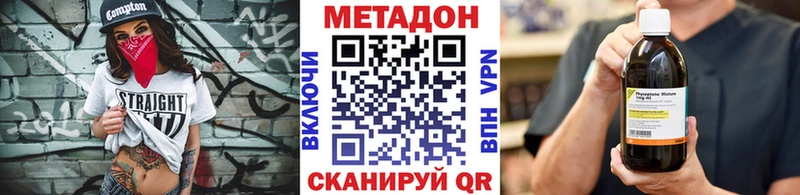 Метадон кристалл Пенза