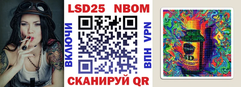 Марки NBOMe 1,5мг Купить закладки Пенза