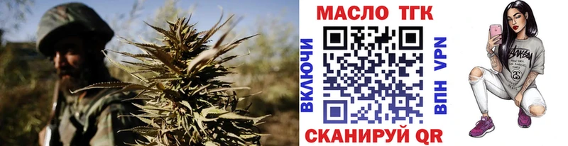 Купить  Пенза  ТГК жижа 